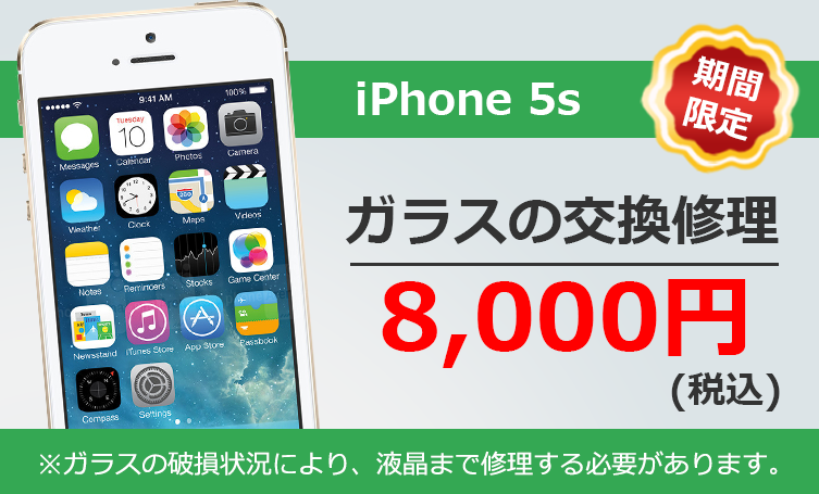 iPhone 5s