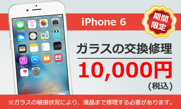 iPhone 6